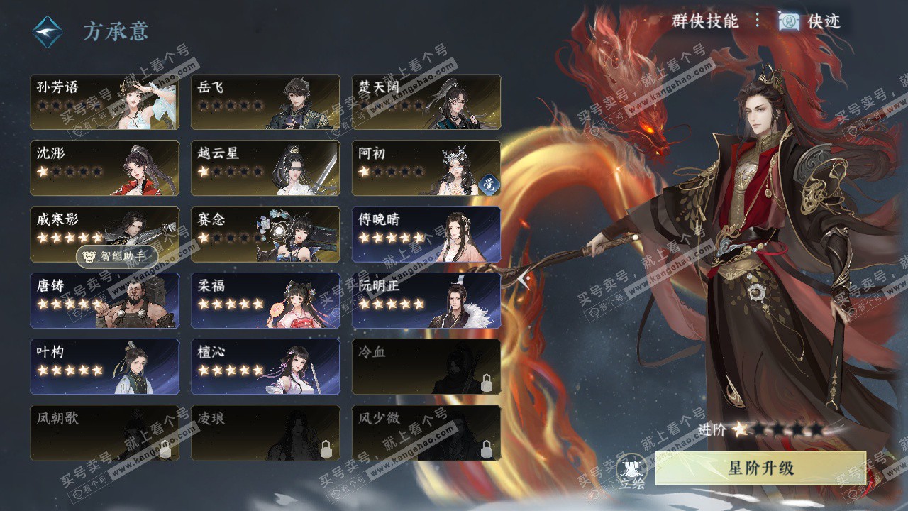 NSH328507逆水寒手游账号详情图36 NSH328507逆水寒手游账号详情图36