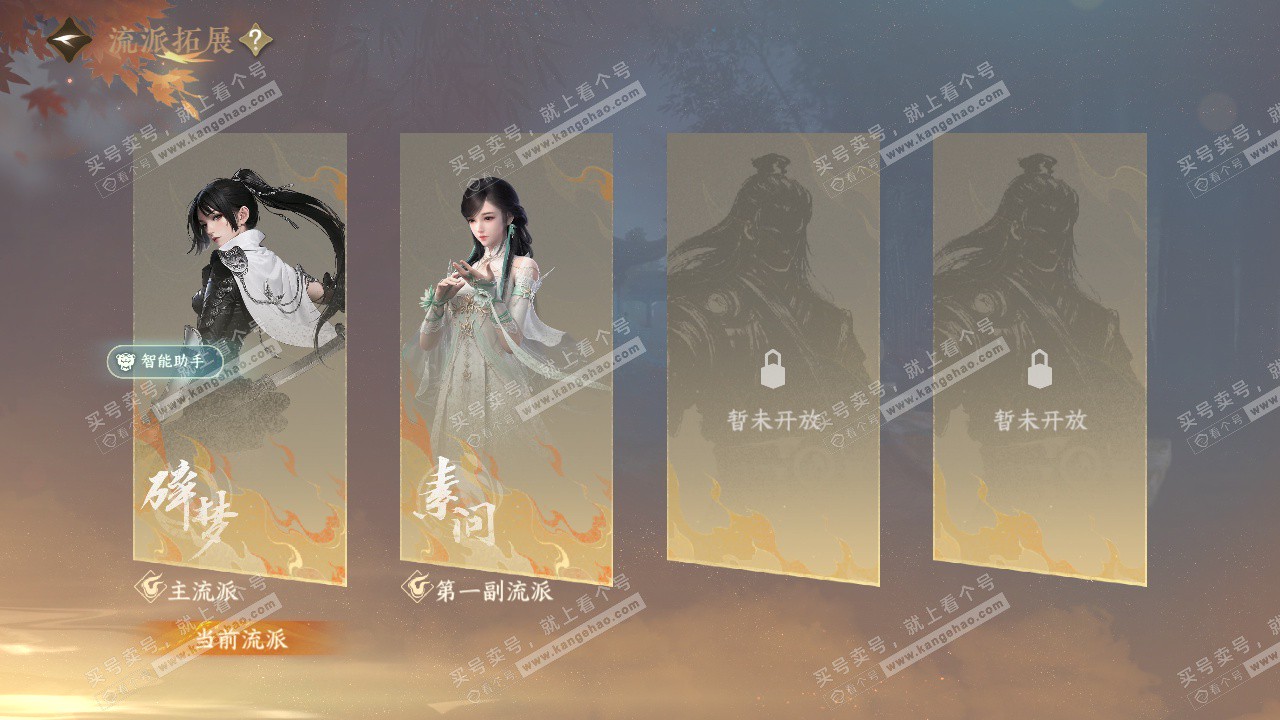 NSH328507逆水寒手游账号详情图39 NSH328507逆水寒手游账号详情图39