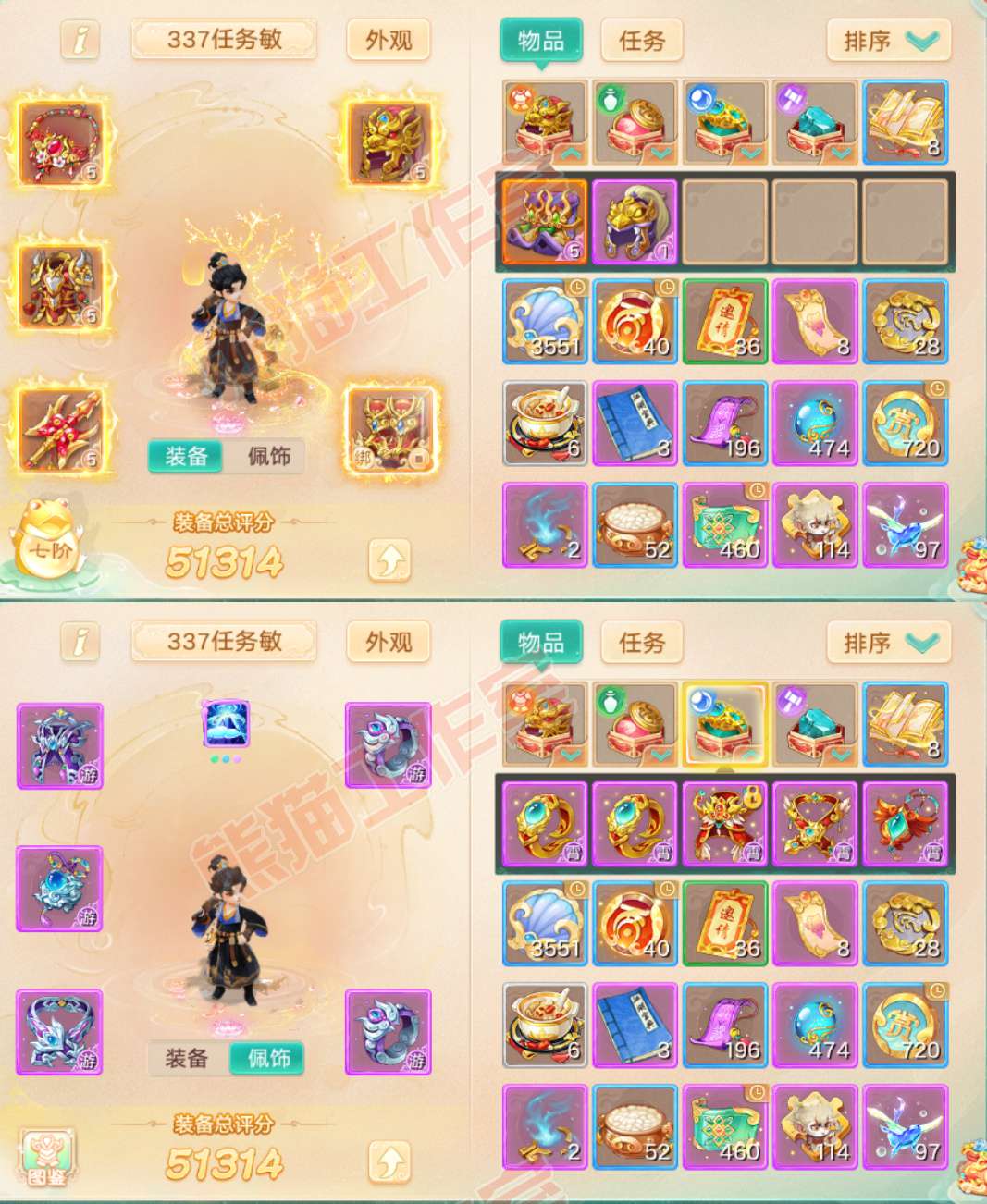 F7378大话西游账号详情图1