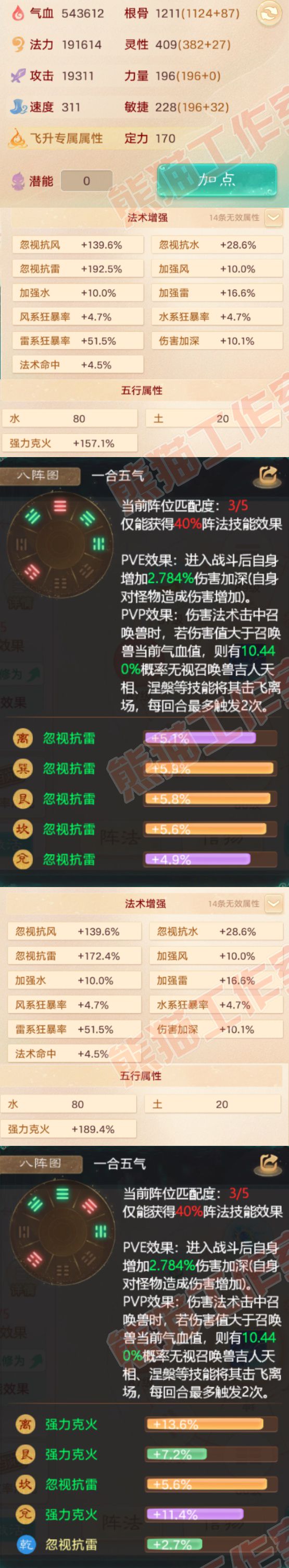 F7378大话西游账号详情图2