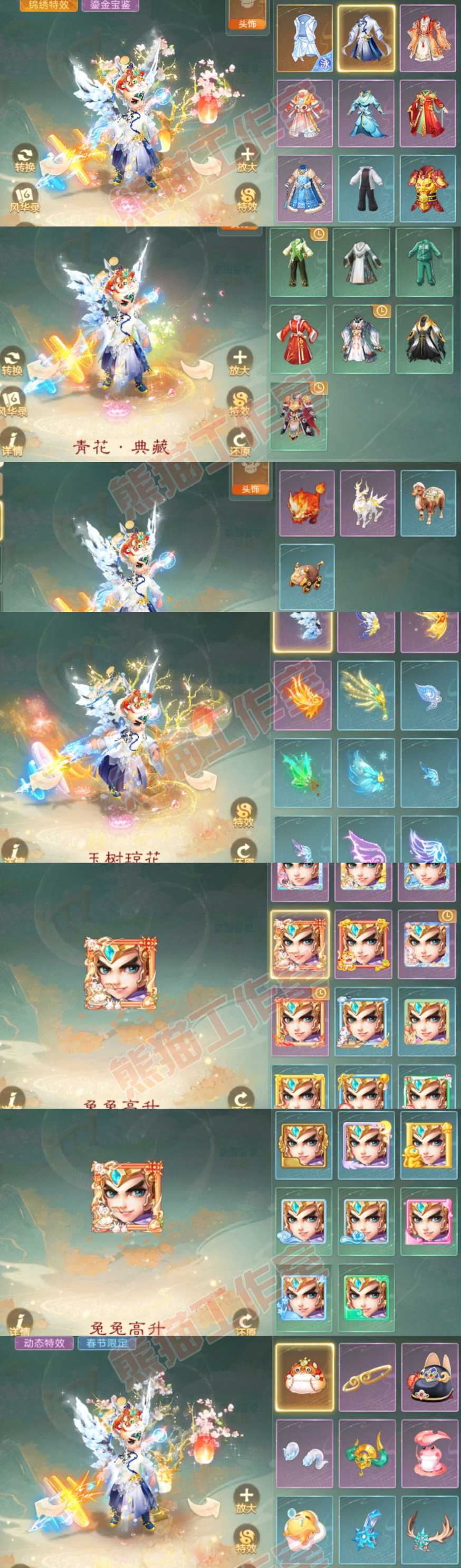 F7378大话西游账号详情图9