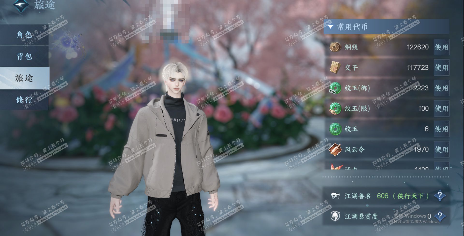 NSH328510逆水寒手游账号详情图19