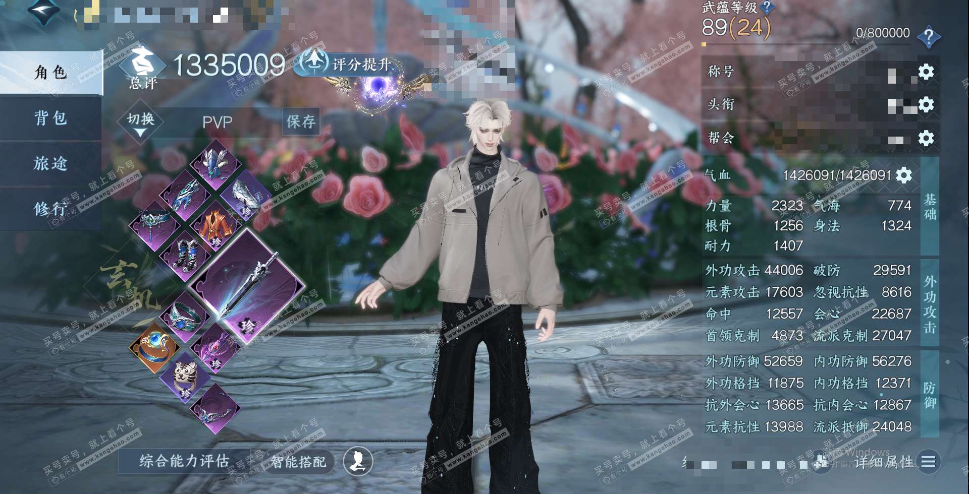 NSH328510逆水寒手游账号详情图1