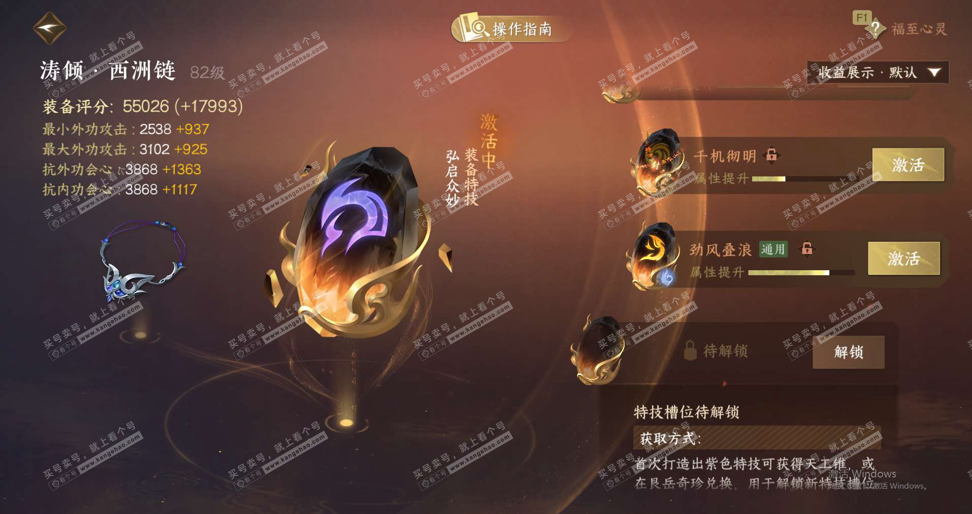 NSH328510逆水寒手游账号详情图30