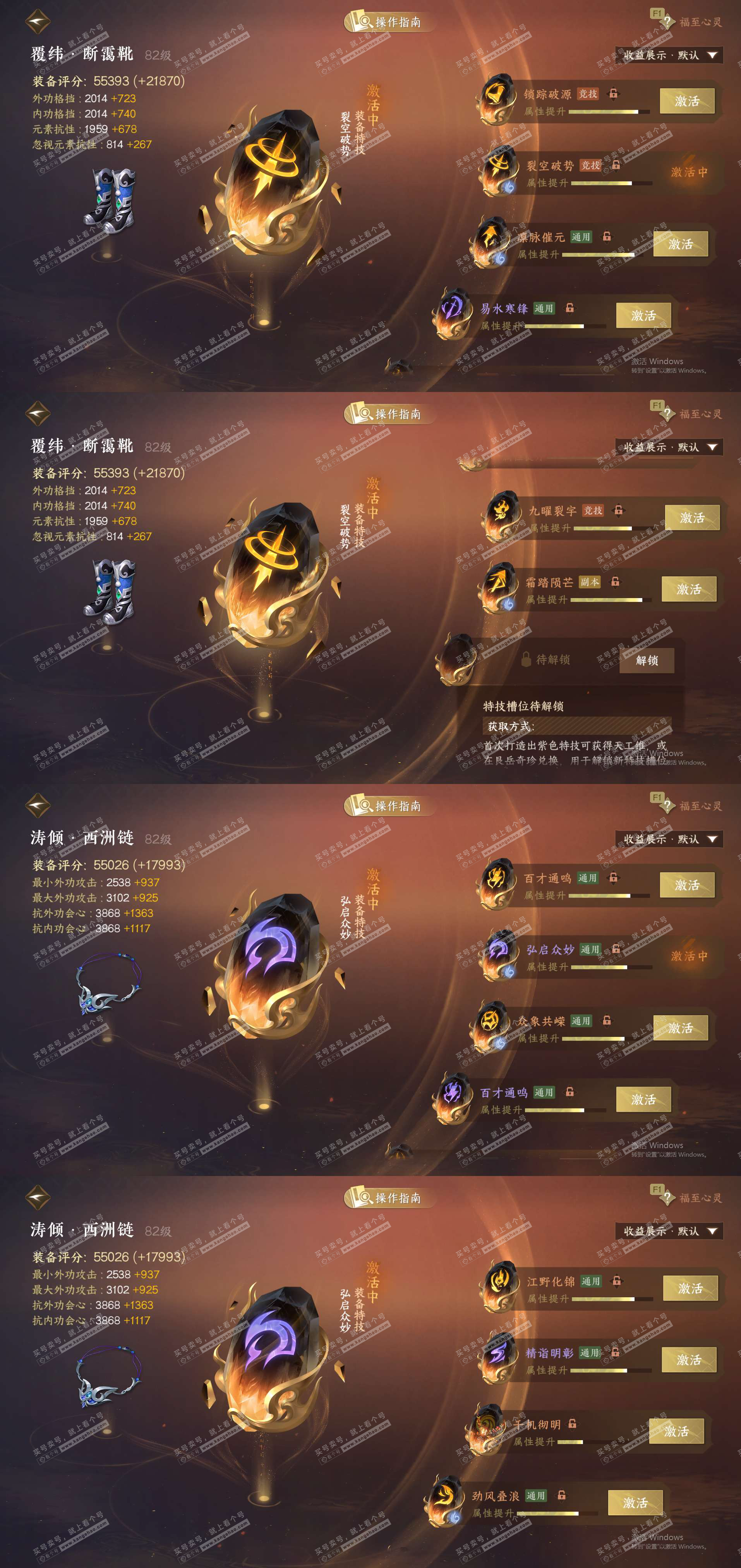 NSH328510逆水寒手游账号详情图29