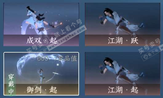 NSH328510逆水寒手游账号详情图15