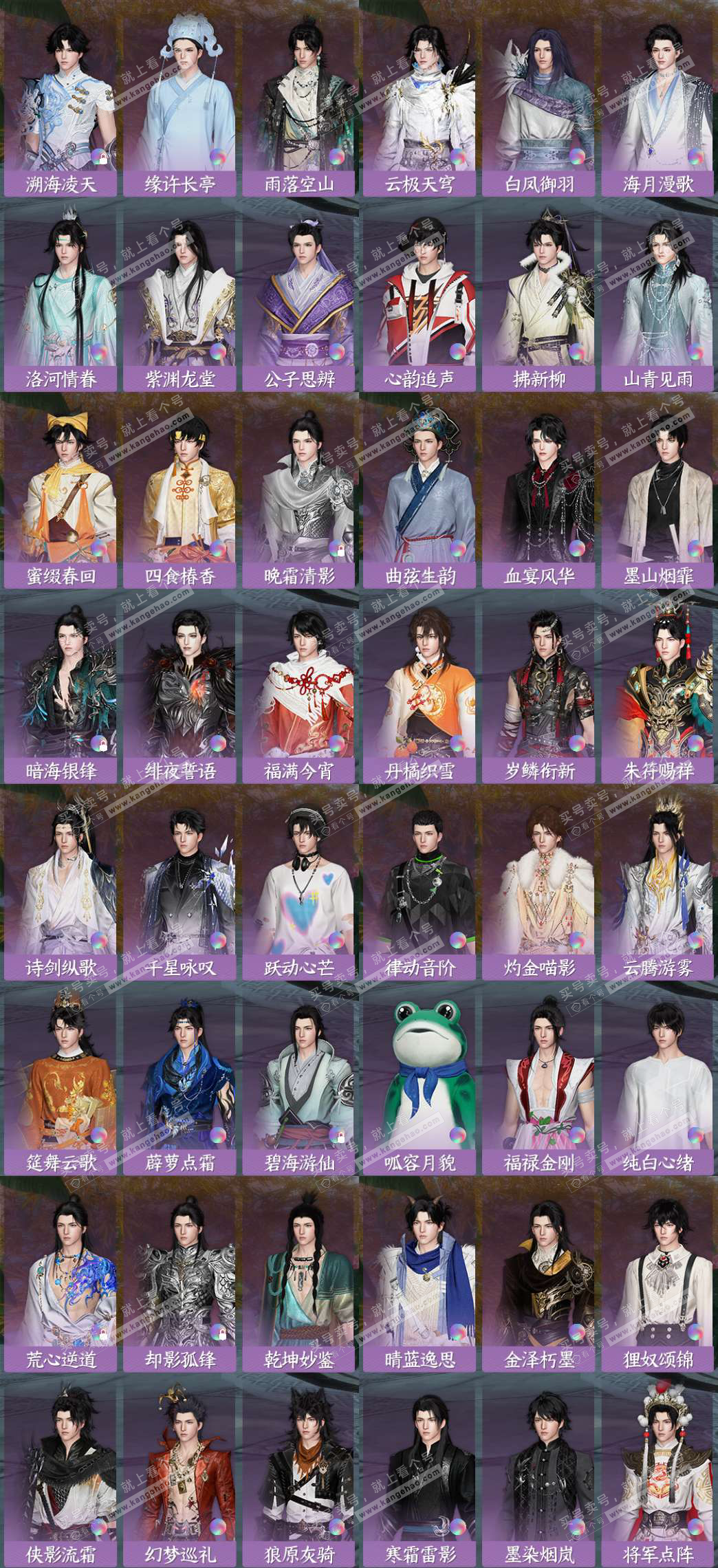 NSH328510逆水寒手游账号详情图4