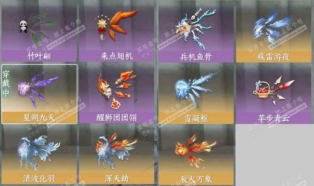 NSH328510逆水寒手游账号详情图14