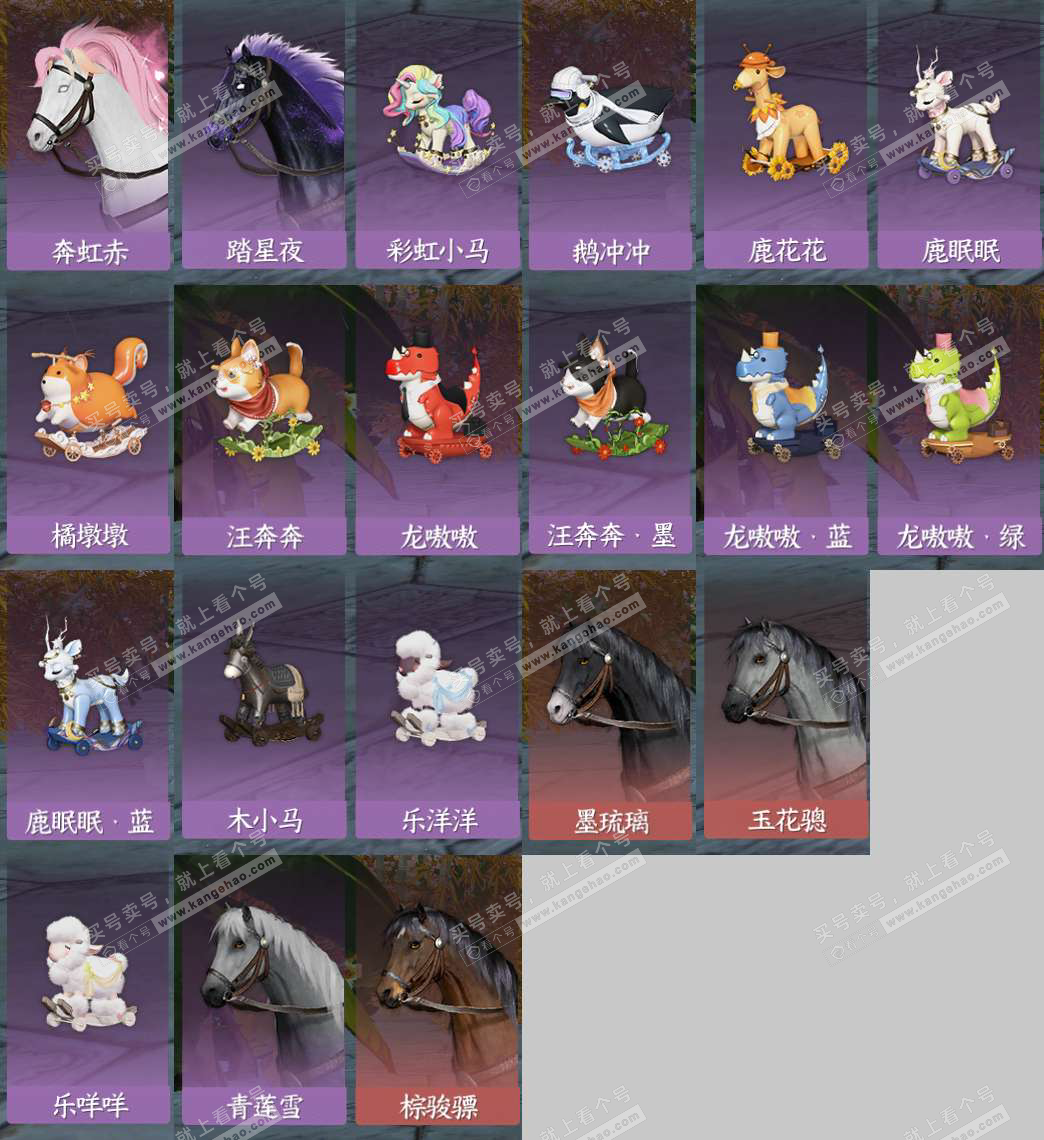 NSH328510逆水寒手游账号详情图10