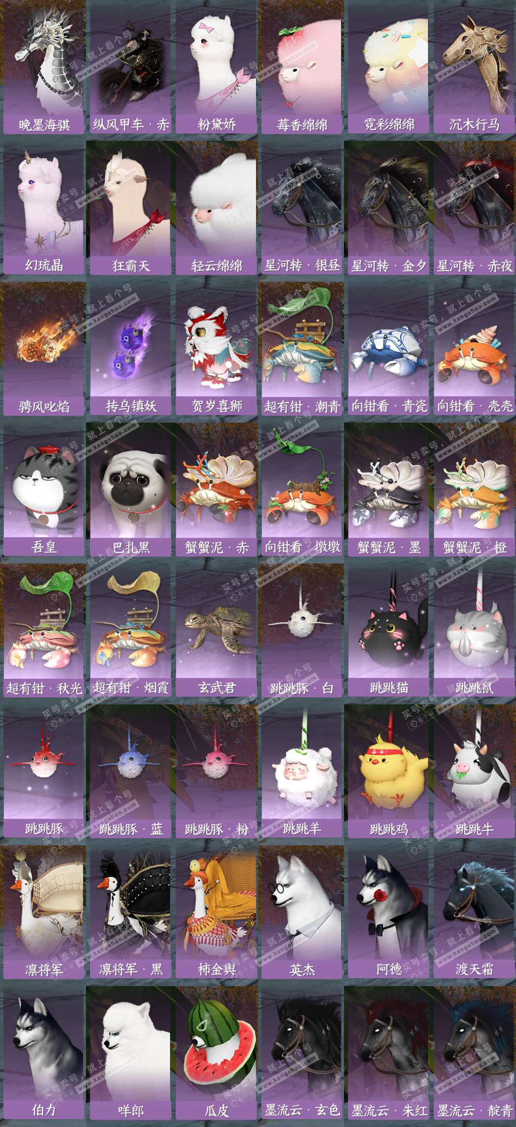 NSH328510逆水寒手游账号详情图9