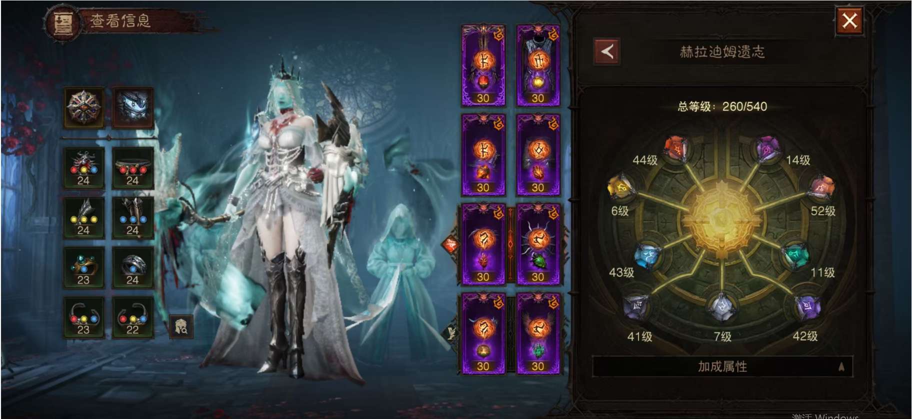 AH23048暗黑不朽账号详情图25 AH23048暗黑不朽账号详情图25