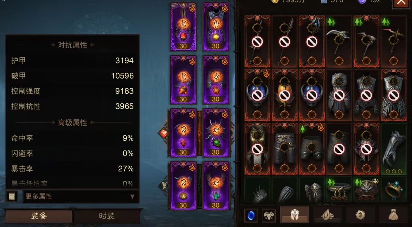 AH23048暗黑不朽账号详情图10 AH23048暗黑不朽账号详情图10