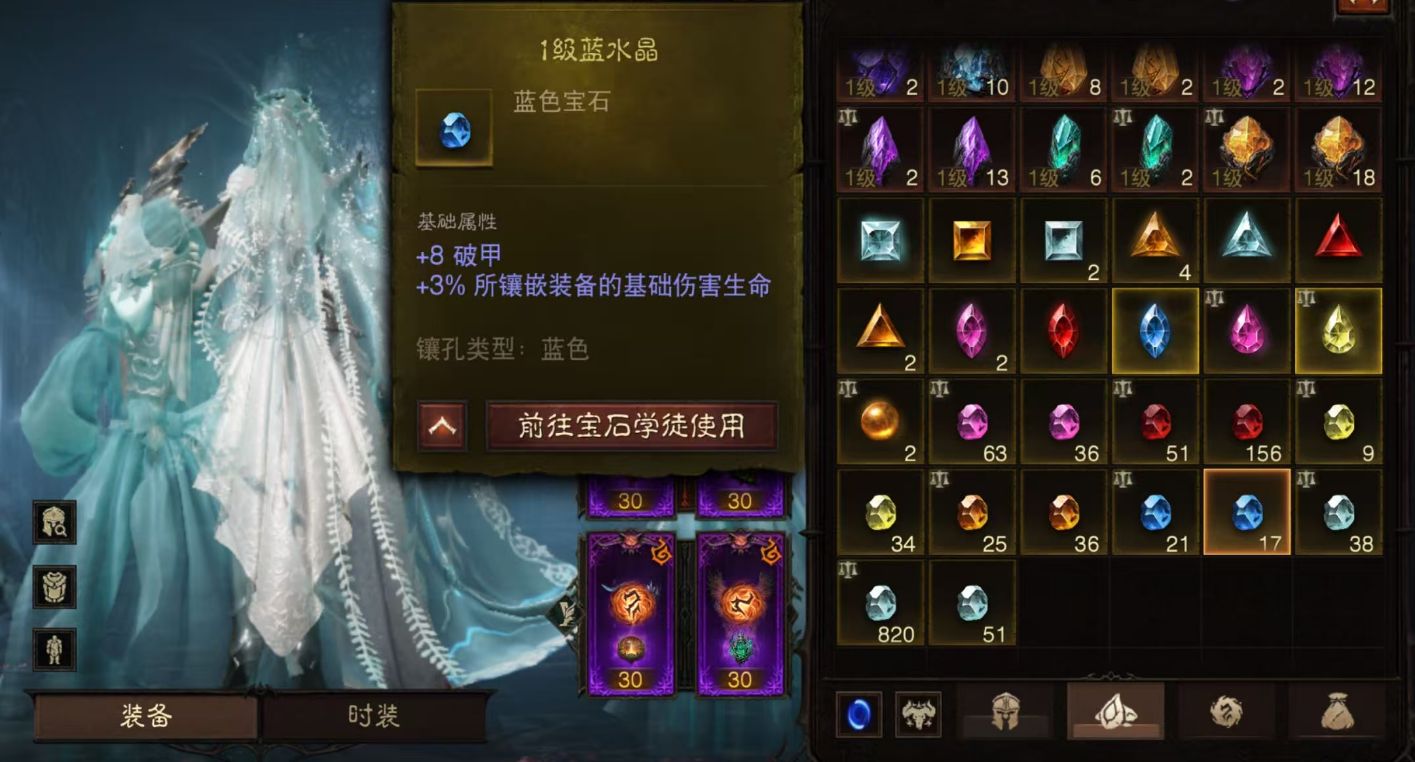 AH23048暗黑不朽账号详情图13 AH23048暗黑不朽账号详情图13