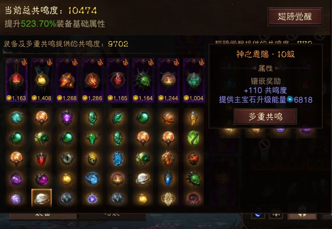 AH23048暗黑不朽账号详情图4 AH23048暗黑不朽账号详情图4