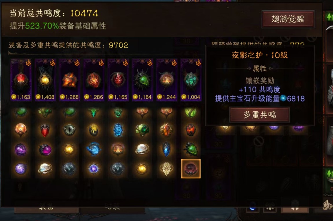 AH23048暗黑不朽账号详情图8 AH23048暗黑不朽账号详情图8