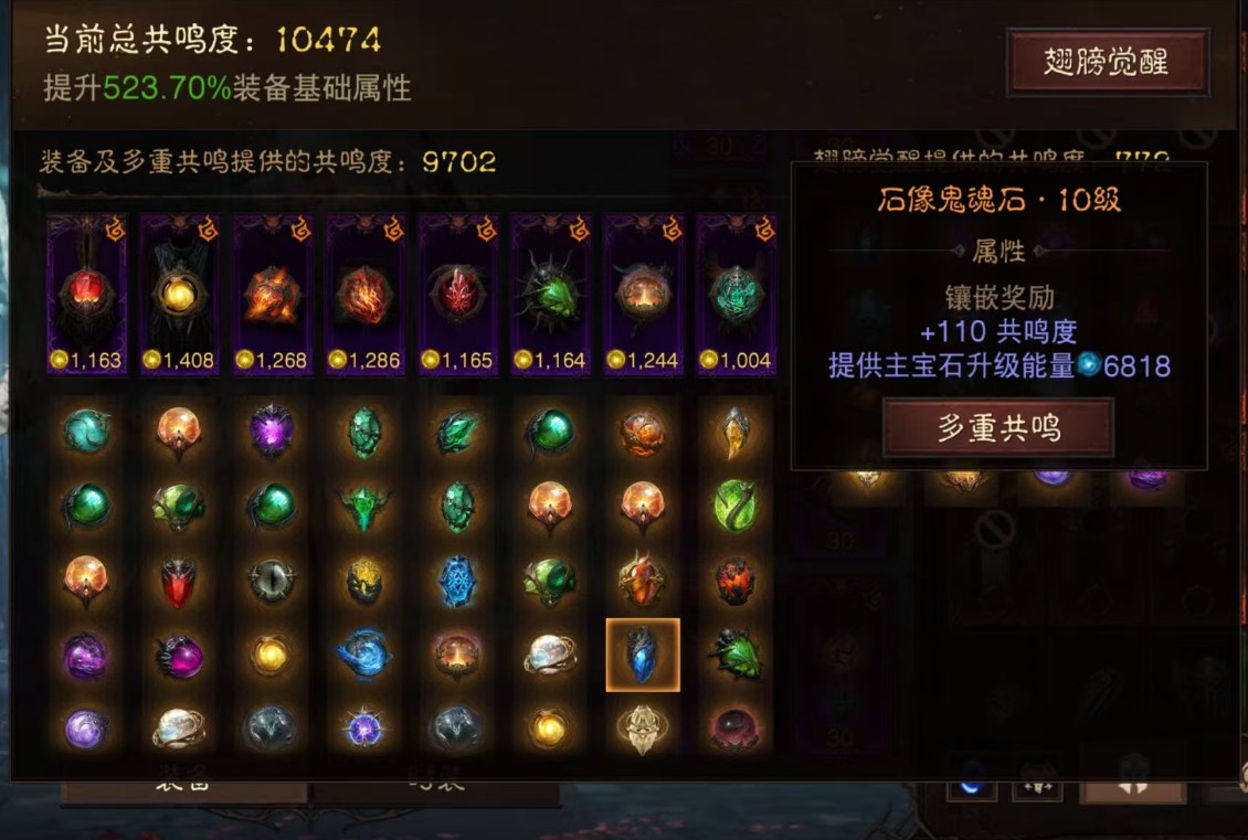 AH23048暗黑不朽账号详情图7 AH23048暗黑不朽账号详情图7