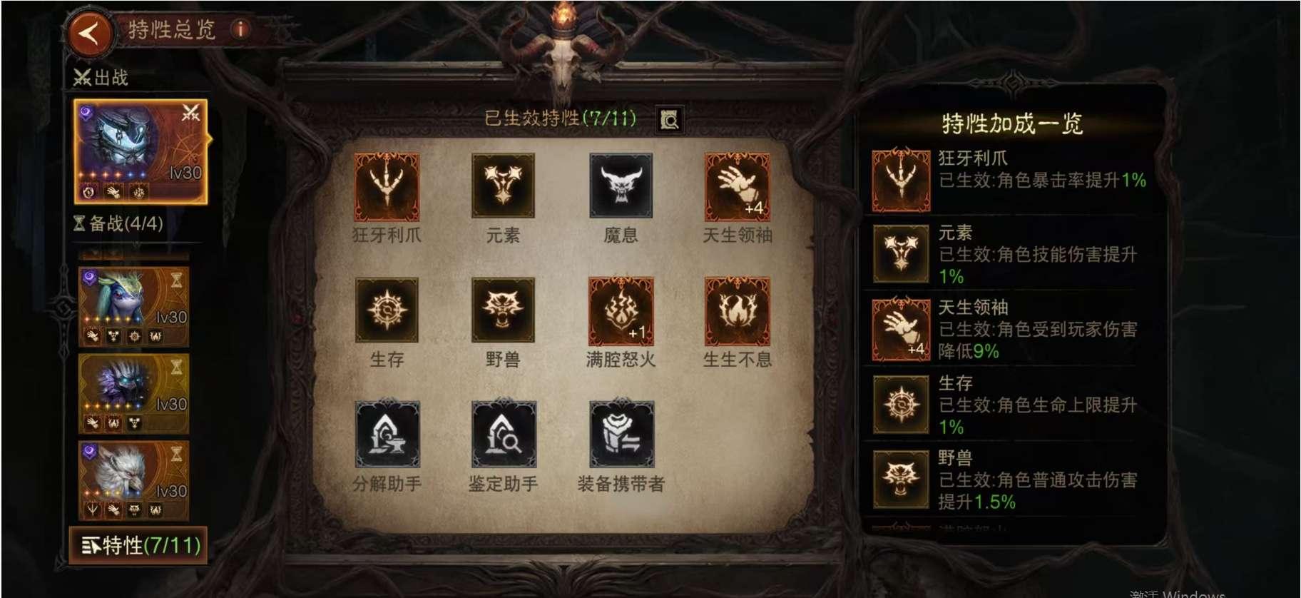 AH23048暗黑不朽账号详情图17 AH23048暗黑不朽账号详情图17