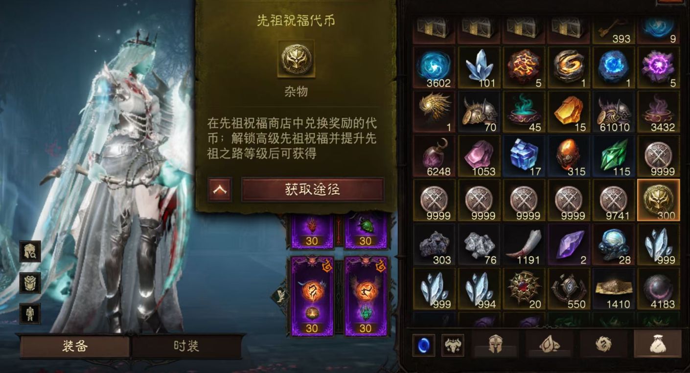 AH23048暗黑不朽账号详情图15 AH23048暗黑不朽账号详情图15