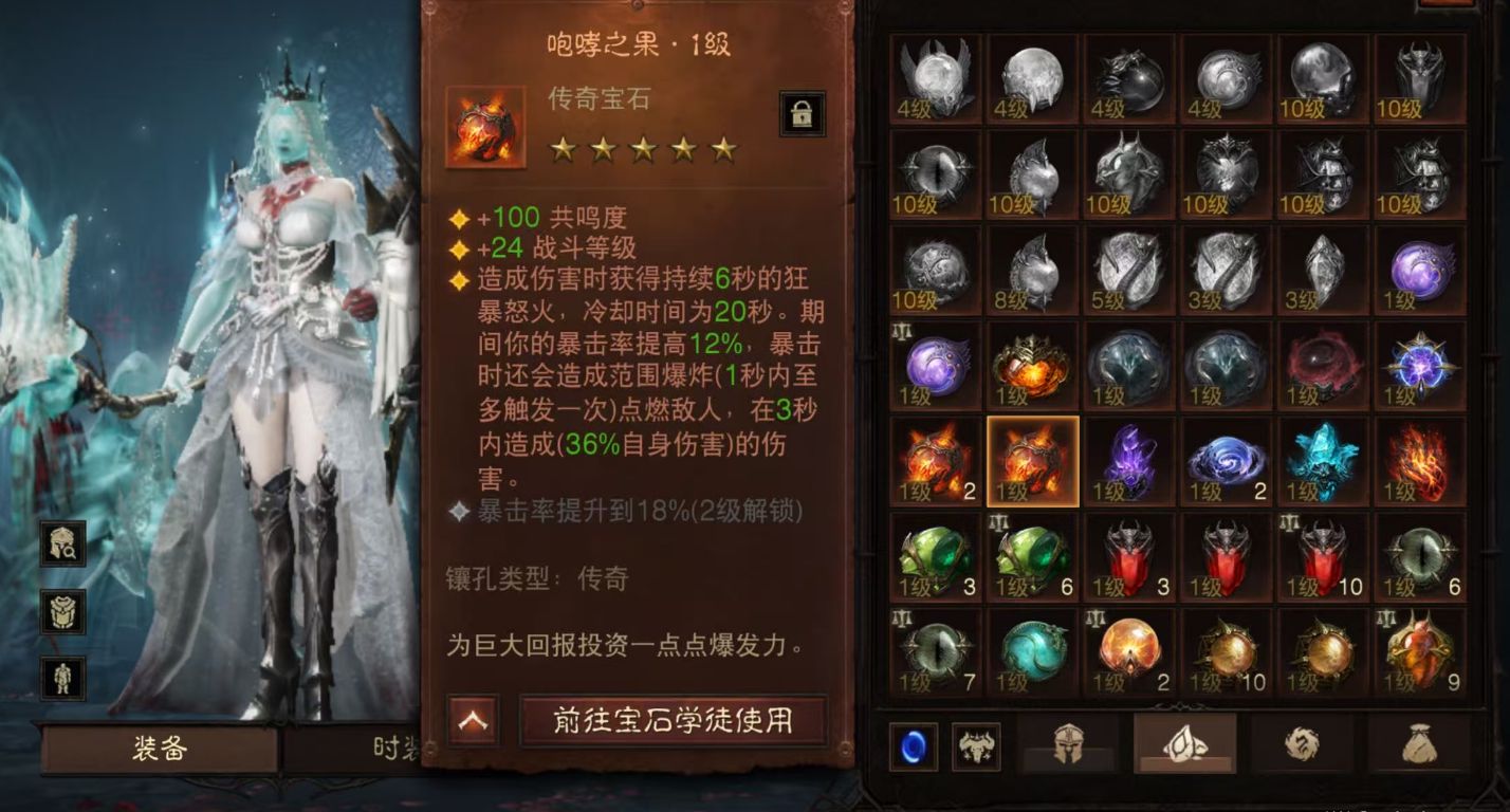 AH23048暗黑不朽账号详情图9 AH23048暗黑不朽账号详情图9