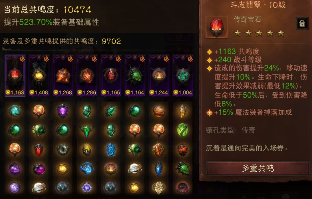 AH23048暗黑不朽账号详情图2 AH23048暗黑不朽账号详情图2