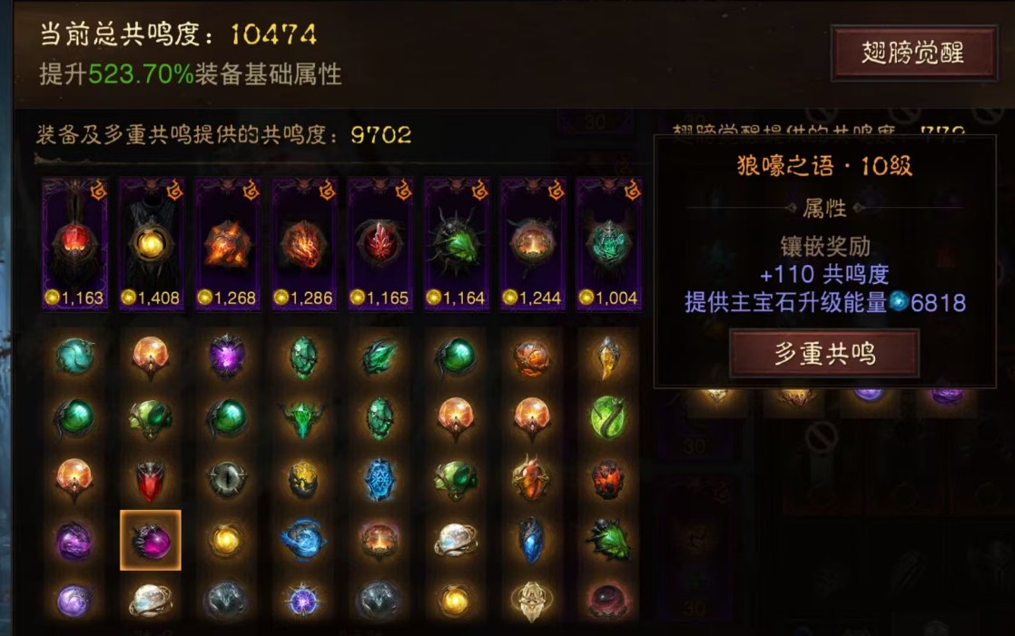 AH23048暗黑不朽账号详情图3 AH23048暗黑不朽账号详情图3