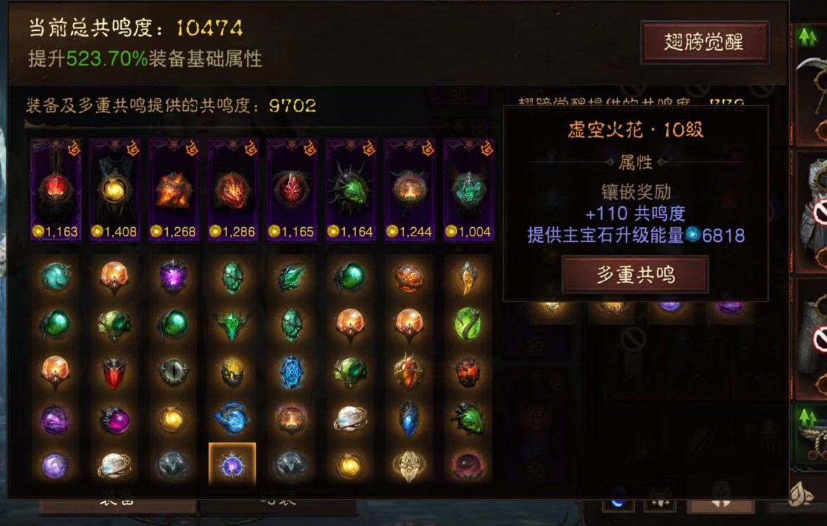 AH23048暗黑不朽账号详情图6 AH23048暗黑不朽账号详情图6