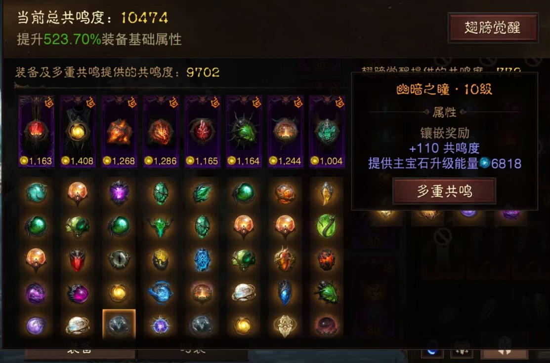 AH23048暗黑不朽账号详情图5 AH23048暗黑不朽账号详情图5