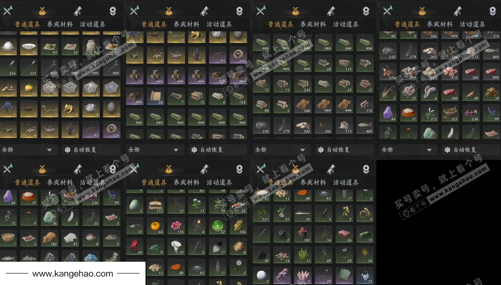 YYS35678燕云十六声账号详情图12 YYS35678燕云十六声账号详情图12