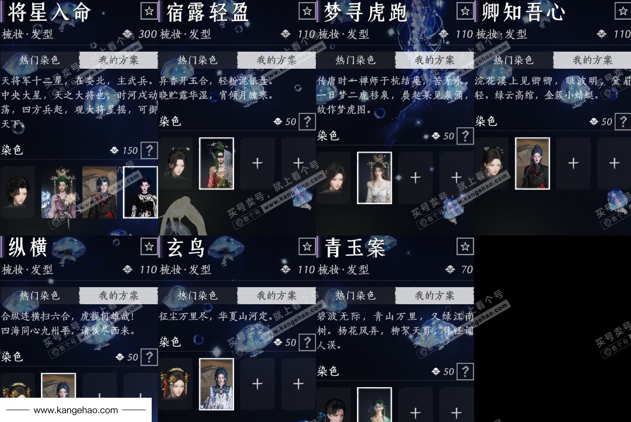 YYS35678燕云十六声账号详情图9 YYS35678燕云十六声账号详情图9