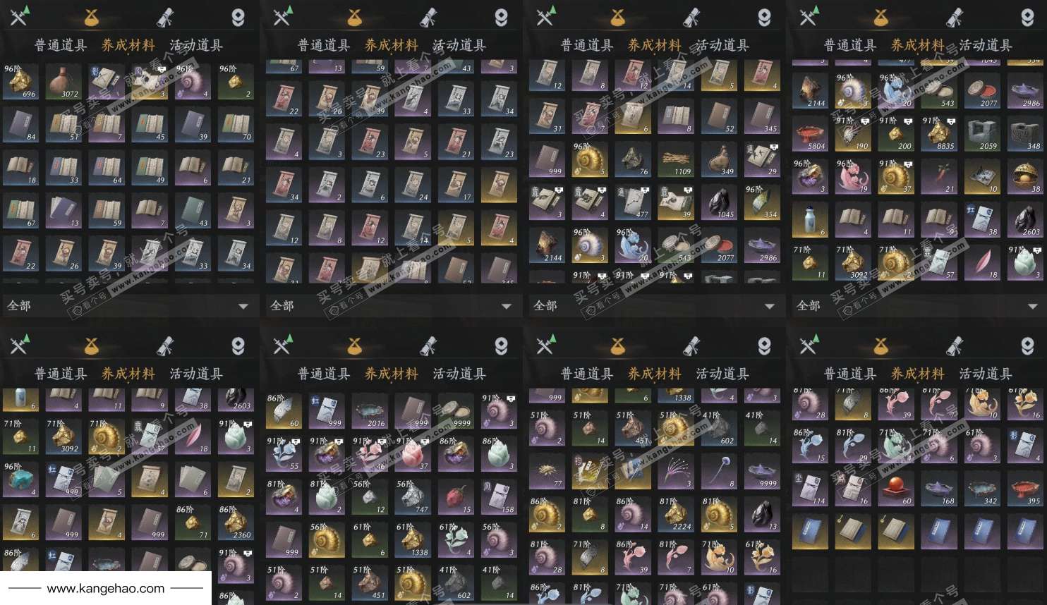 YYS35678燕云十六声账号详情图10 YYS35678燕云十六声账号详情图10