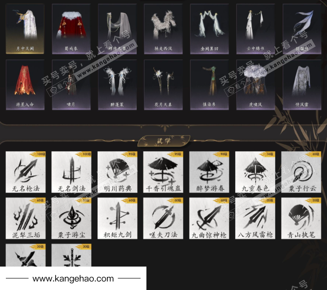 YYS35678燕云十六声账号详情图8 YYS35678燕云十六声账号详情图8