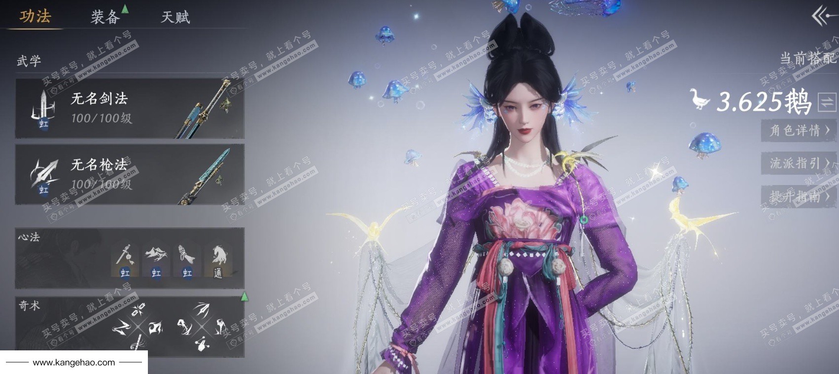 YYS35678燕云十六声账号详情图2 YYS35678燕云十六声账号详情图2