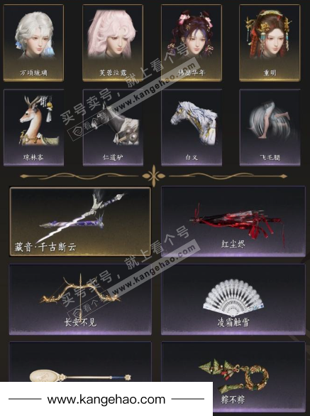 YYS35678燕云十六声账号详情图5 YYS35678燕云十六声账号详情图5