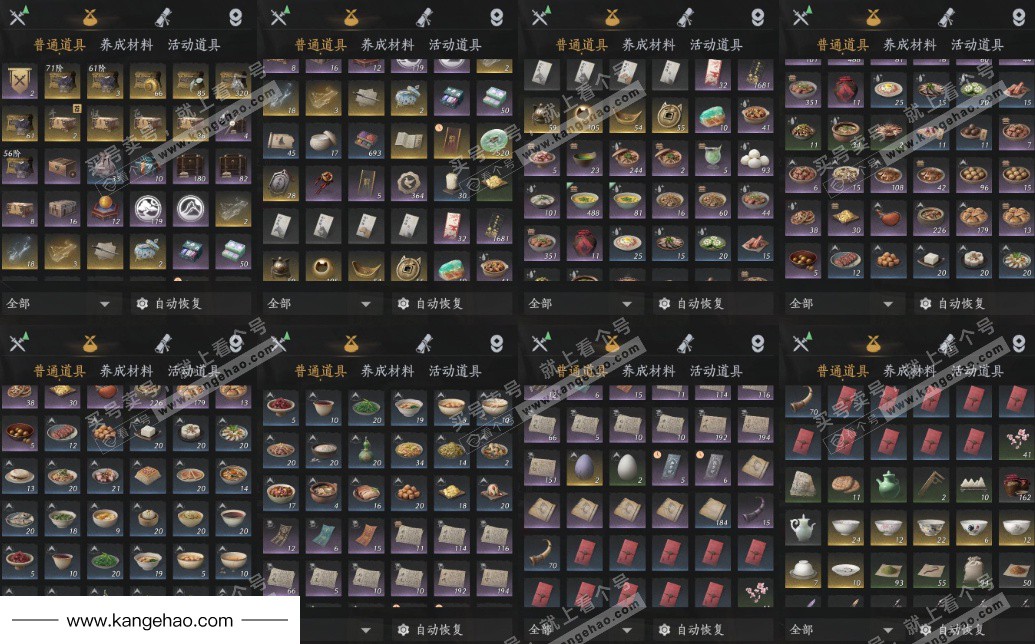 YYS35678燕云十六声账号详情图11 YYS35678燕云十六声账号详情图11