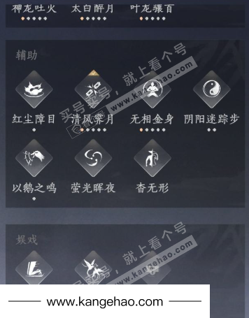 YYS35678燕云十六声账号详情图15 YYS35678燕云十六声账号详情图15