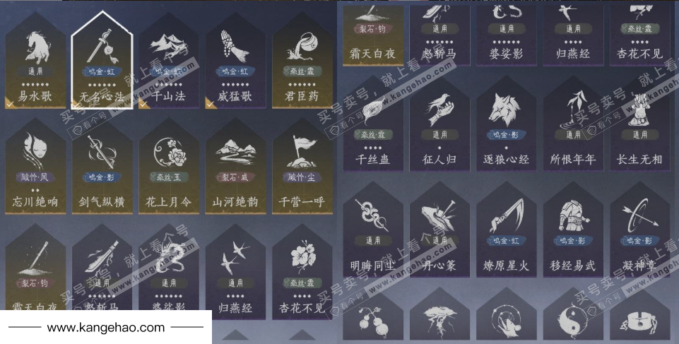 YYS35678燕云十六声账号详情图16 YYS35678燕云十六声账号详情图16