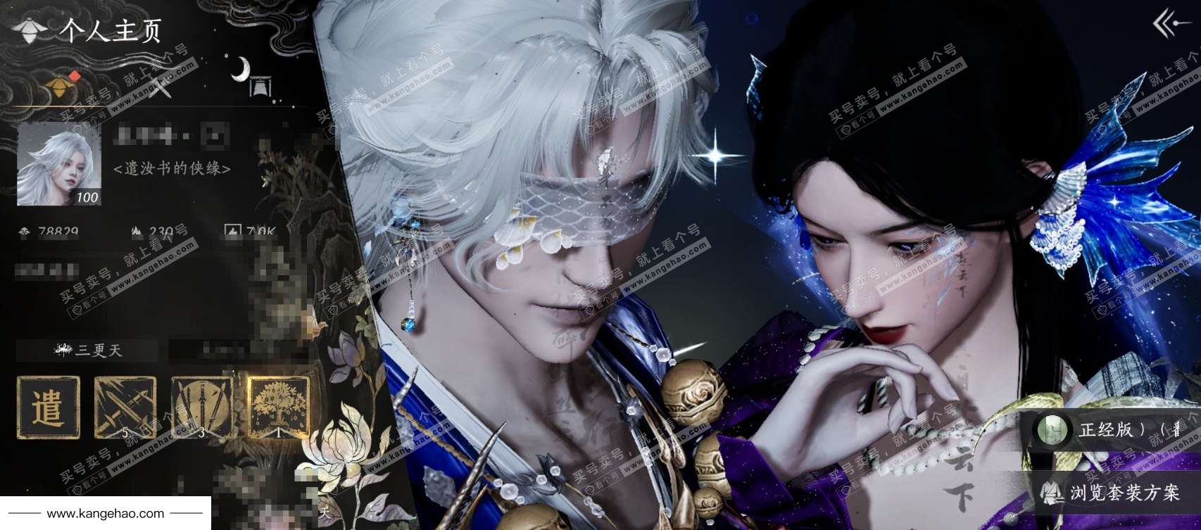 YYS35678燕云十六声账号详情图1 YYS35678燕云十六声账号详情图1