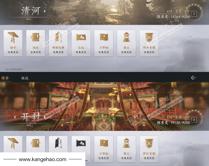YYS35678燕云十六声账号详情图21 YYS35678燕云十六声账号详情图21