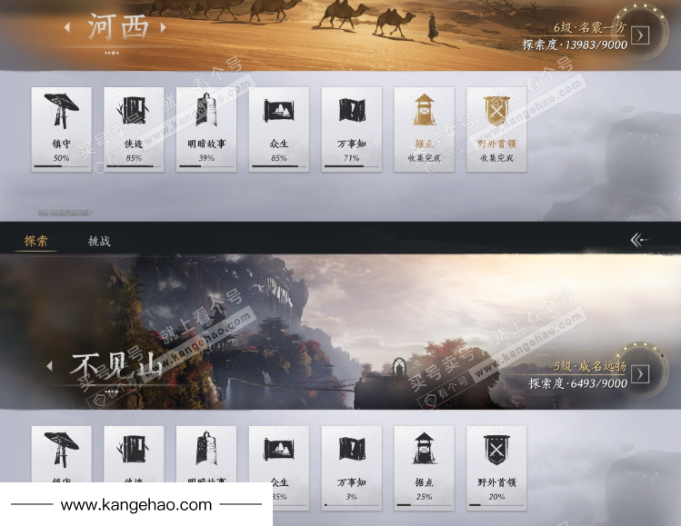 YYS35678燕云十六声账号详情图22 YYS35678燕云十六声账号详情图22