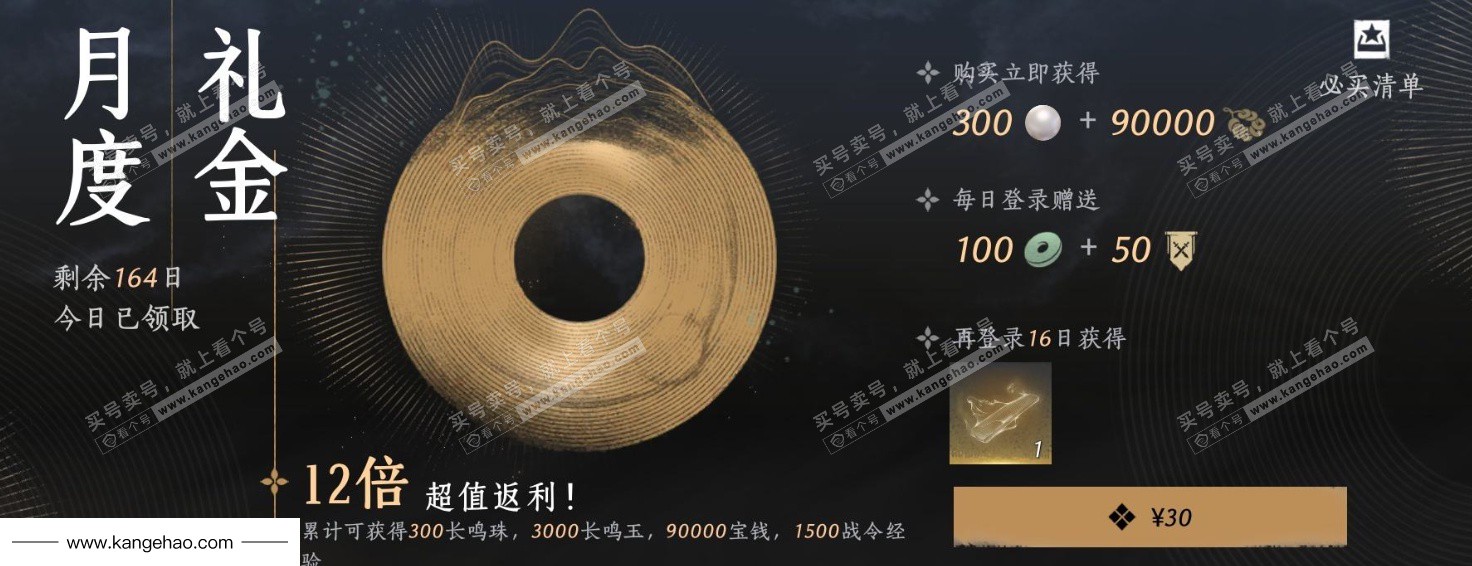 YYS35678燕云十六声账号详情图28 YYS35678燕云十六声账号详情图28