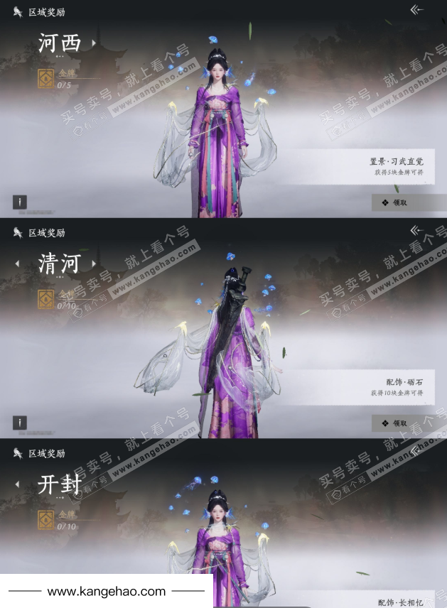 YYS35678燕云十六声账号详情图24 YYS35678燕云十六声账号详情图24