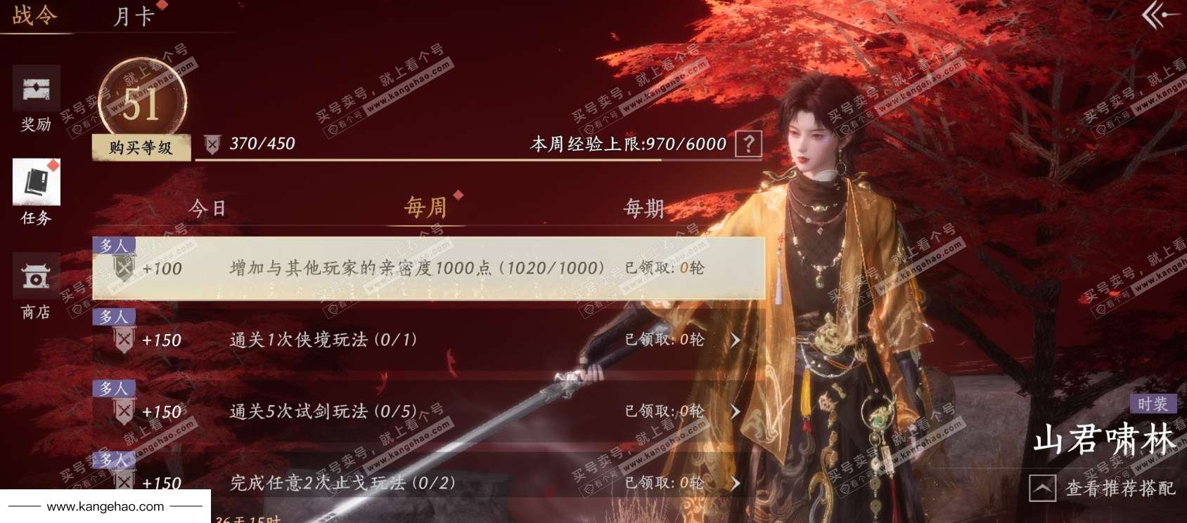 YYS35678燕云十六声账号详情图27 YYS35678燕云十六声账号详情图27