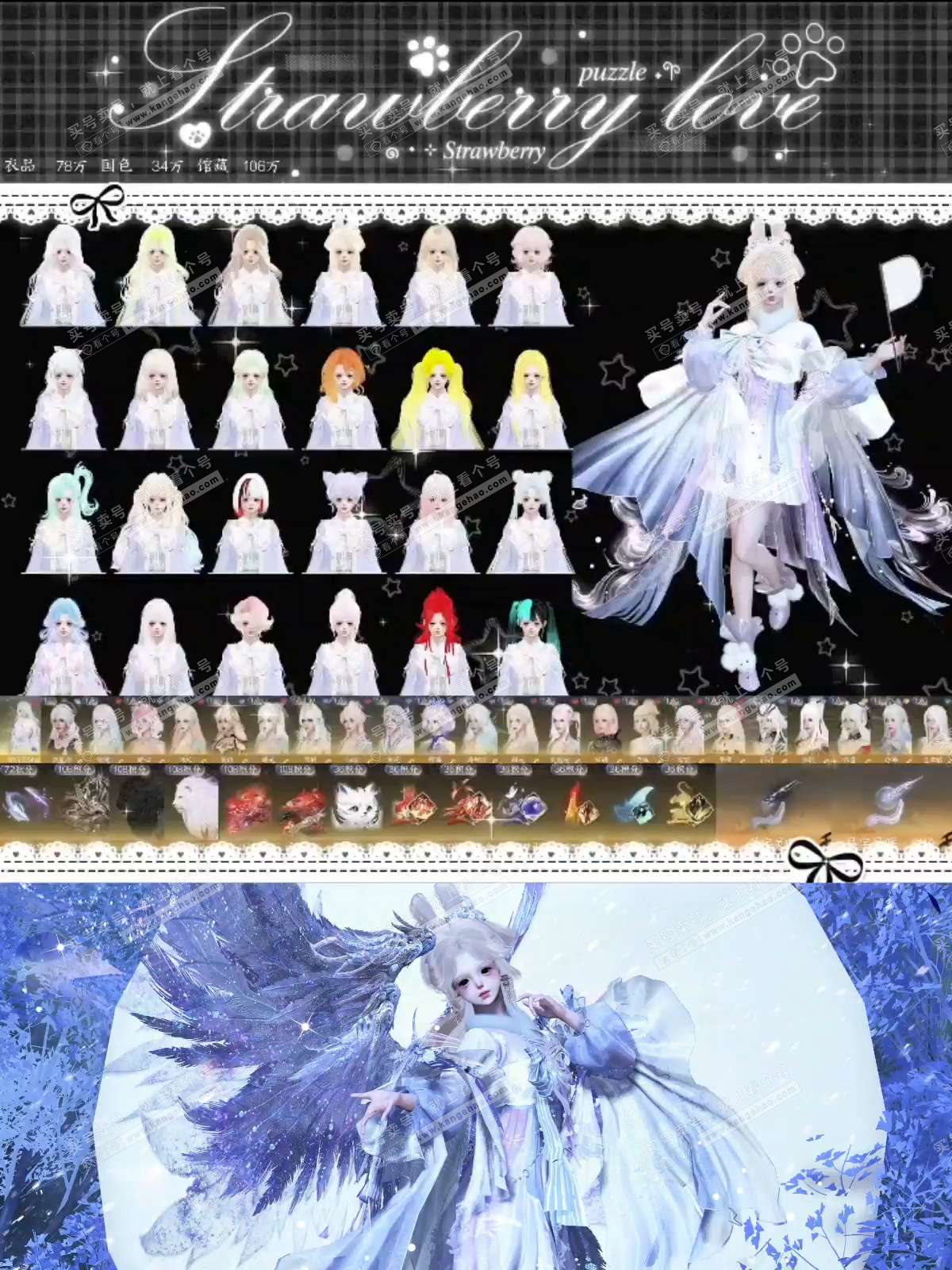 NSH328435逆水寒手游账号详情图2 NSH328435逆水寒手游账号详情图2