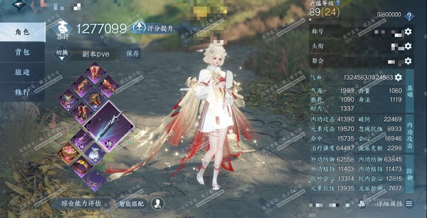 逆水寒手游账号逐中原东京梦华官服东京梦华 女潮光/素问 称号秋水不染尘 【顶奢】冥宙星熠【进阶神兵】玄龙耀世-昼宇灵晖 评分127.7w  不含顶奢已用86天赏+8转盘活动外观  未用2绑定天赏 衣品78w 国色34w 馆...