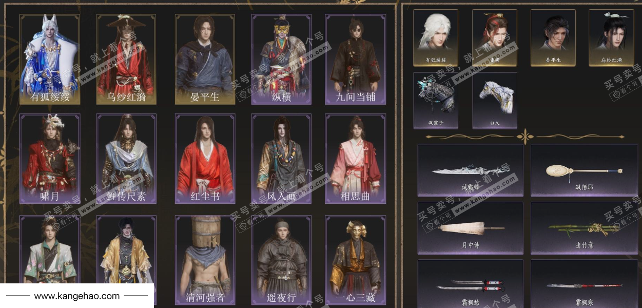 YYS35679燕云十六声账号详情图2