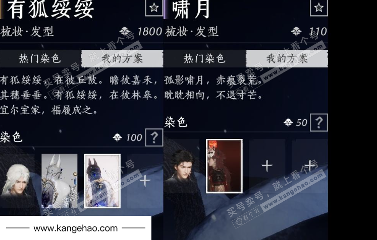 YYS35679燕云十六声账号详情图5