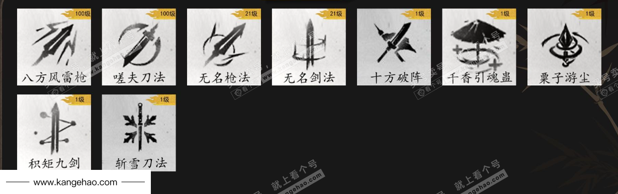 YYS35679燕云十六声账号详情图9