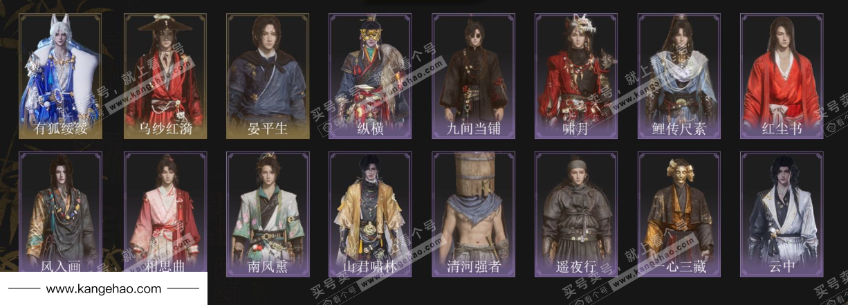 YYS35679燕云十六声账号详情图3