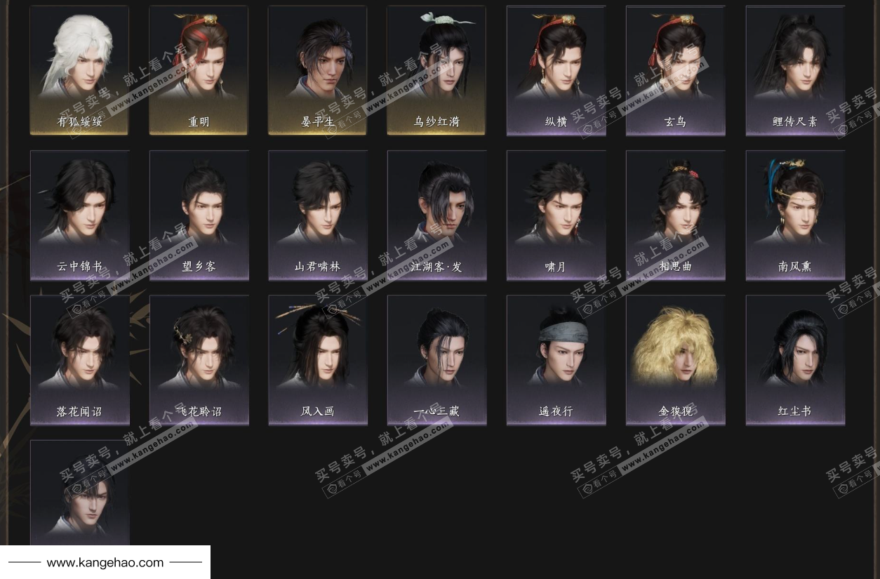 YYS35679燕云十六声账号详情图4