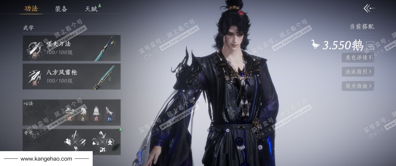 YYS35679燕云十六声账号详情图10